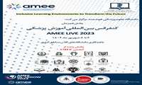 اطلاع رسانی همایش آموزش پزشکی انجمن آموزش پزشکی اروپا AMEE 2023